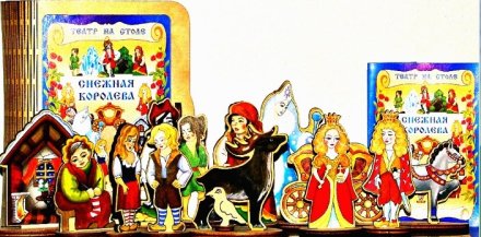 Театр на столе "Снежная королева" 