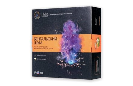  Набор химических эскпериментов для детей "Бенгальский Шум"