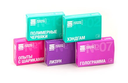 ОПЫТЫ ДЛЯ ДОШКОЛЬНИКОВ. Комплект опытов "Эксперименты в коробочке"