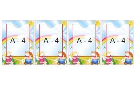 Папка-передвижка "Чудо-чадо"