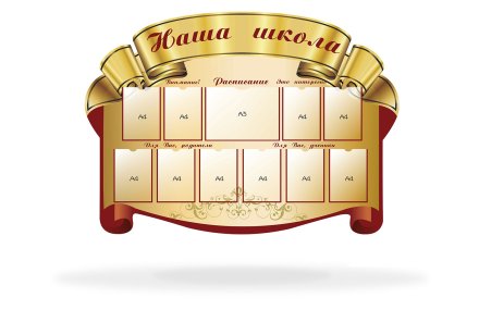 Визитная карточка "Наша школа"