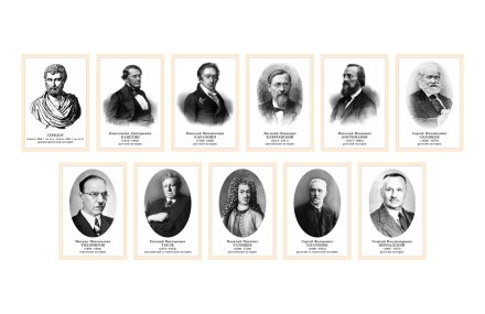 Комплект портретов для кабинета истории