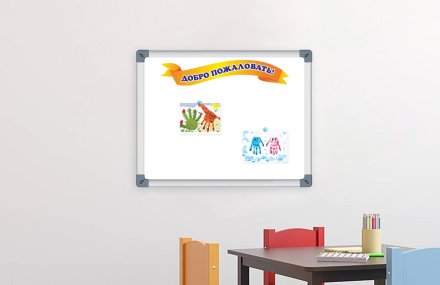 Веселый заголовок "Добро пожаловать" 93х25 см