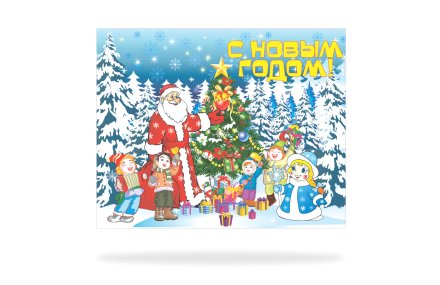 Баннер "С Новым годом"
