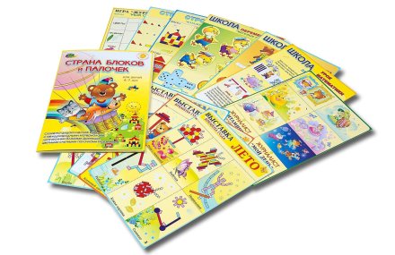 Дидактический материал к Блокам Дьенеша и цветным счетным палочкам Кюизенера Страна Блоков и Палочек