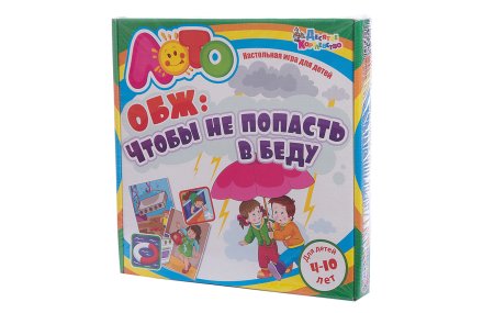 Лото ОБЖ, 4-10 лет