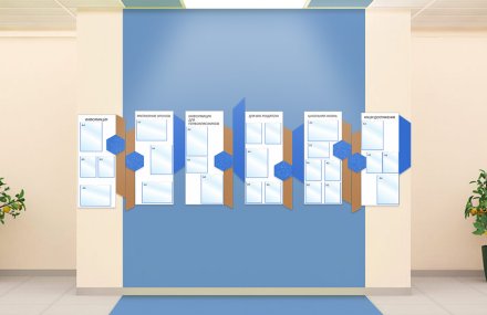 Комплект информационных стендов "Визитная карточка школы"