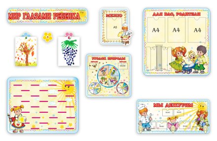 Набор "Веселые малыши"