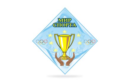 Стенд Мир спорта