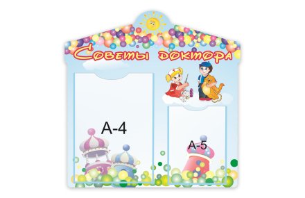 Советы доктора