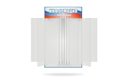 Стенд-книжка в патриотическом стиле