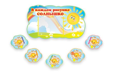 Композиция для детских рисунков