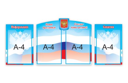 Композиция для холла "Информационный вестник"