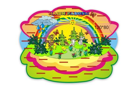 Стенд-подставка для лепки (30 полок)