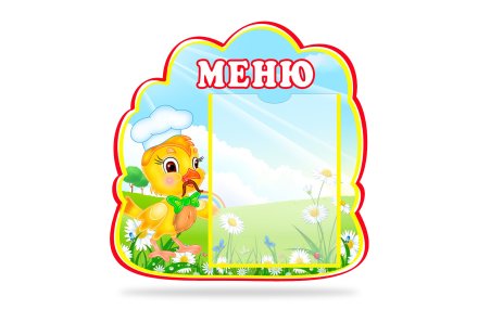 Стенд "Меню" из набора "Петушок"
