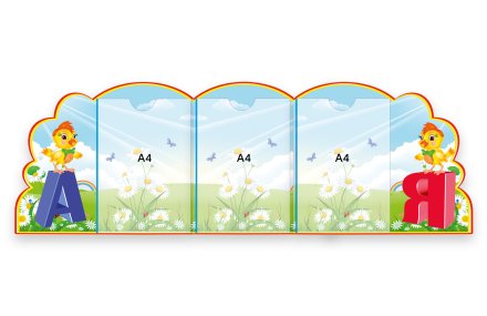 Стенд-ширма