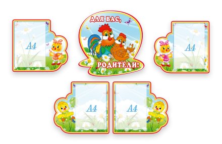 Композиция Для Вас, родители