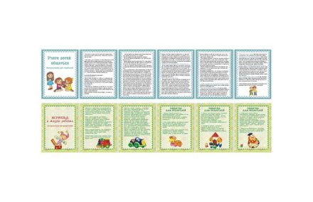 Папка-передвижка "Учите детей общаться\Игрушка в жизни ребенка"