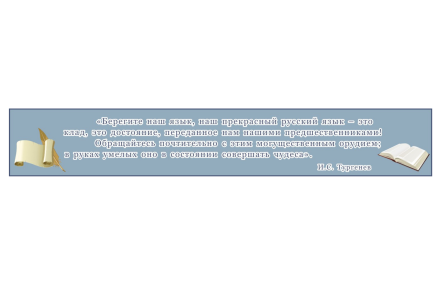 Стенд-цитата