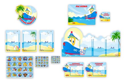 Набор Катерок (на 20 детей)