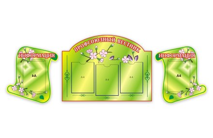 Профсоюзный вестник