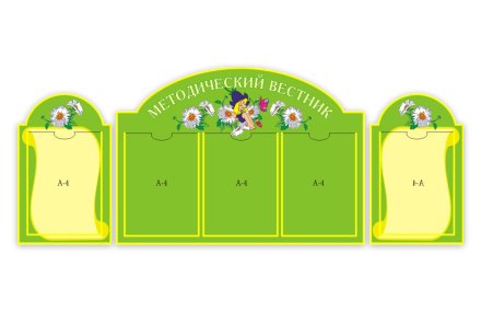 Методический вестник