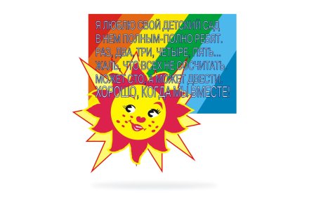 Визитка детсада