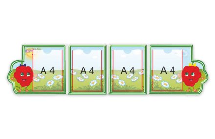 Стенд-ширма "Малинка"