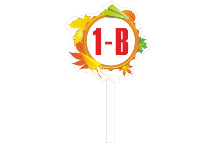 Штендер школьный "1 Сентября"