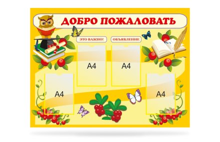 Стенд-визитка Брусничка