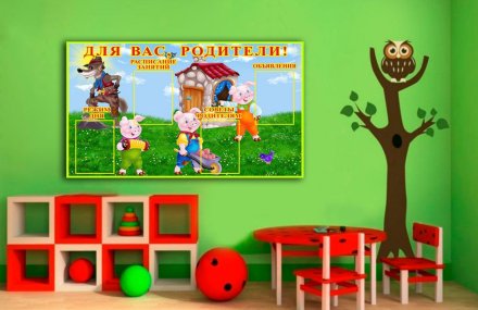 Эко-стенд для родителей "Три поросенка"