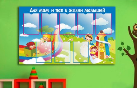 Эко-стенд на холсте для родительского уголка