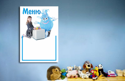 Эко-стенд "Меню. Капелька"