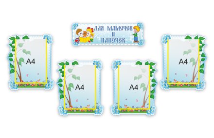 Композиция Для родителей 