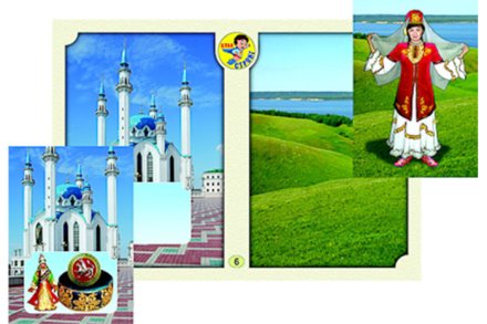 Настольно-печатная игра "Многонациональная Россия 2"