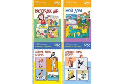 Пособия Рассказы по картинкам набор Беспокоюсь о здоровье