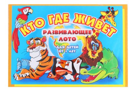 Лото "Кто где живет" (4 шт.)