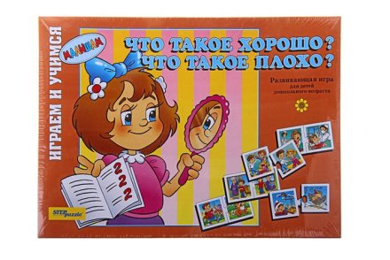 Настольная игра "Что такое хорошо?"
