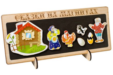 Сказка на магнитах "Курочка Ряба"