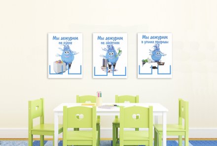 Стенд "Мы дежурим. Капелька"