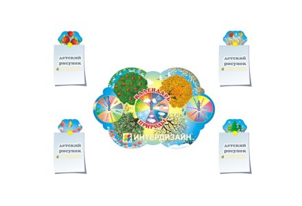 Календарь природы с креплениями для рисунков