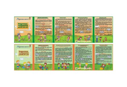 Папка-передвижка "Возрастные особенности детей 4-5, 5-6лет"