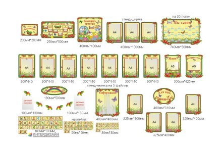 Набор Брусничка на 30 детей