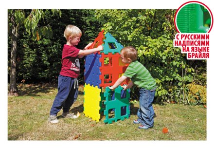 Набор Полидрон Супер-гигант-3 (шрифт - русский Брайль) 