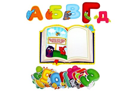 Игра детская весёлые уроки "Учим буквы"