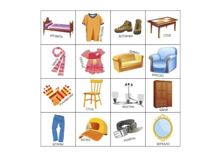 Набор обучающих магнитов "Одежда/мебель"