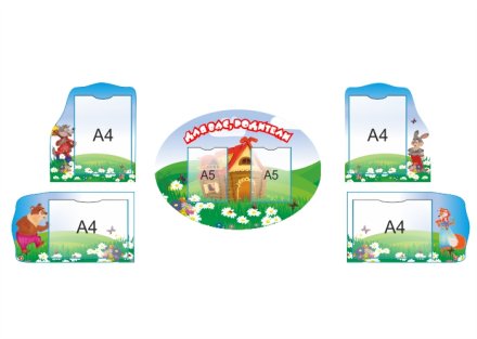 Родительский уголок "Сказка"