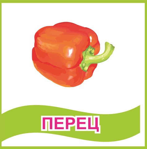 Табличка "Перец" 39463N