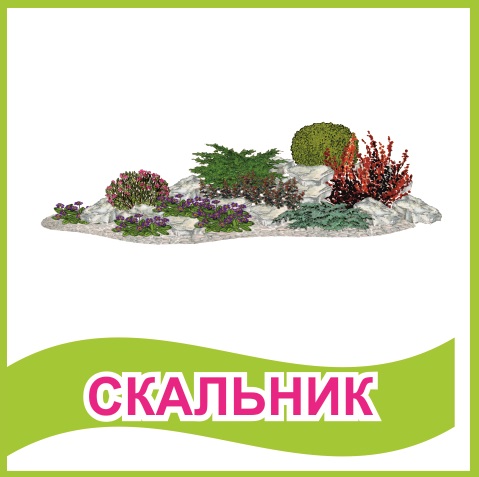 Табличка "Скальник" 39472N