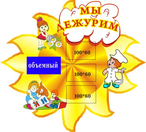 Мы дежурим 00327Р